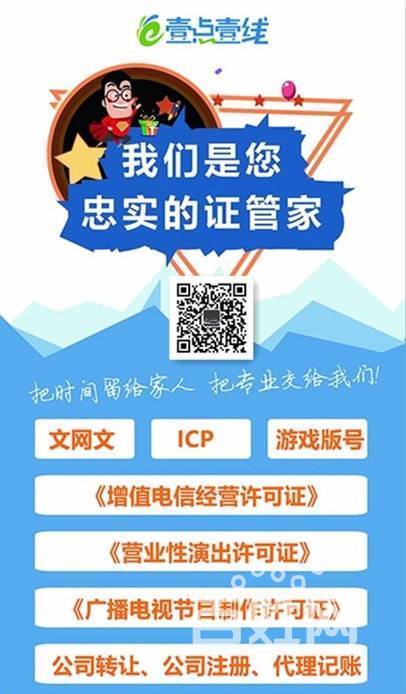 增值电信业务经营许可证是什么浙江办理icp许可证